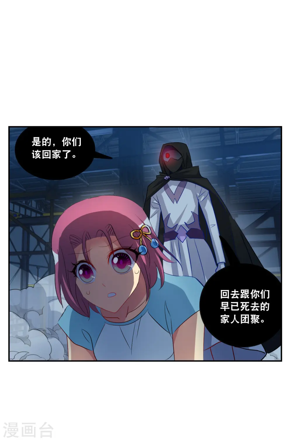 第2季第128话 虚假的背后2 第5页