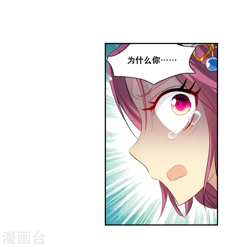 第2季第128话 虚假的背后2 第6页