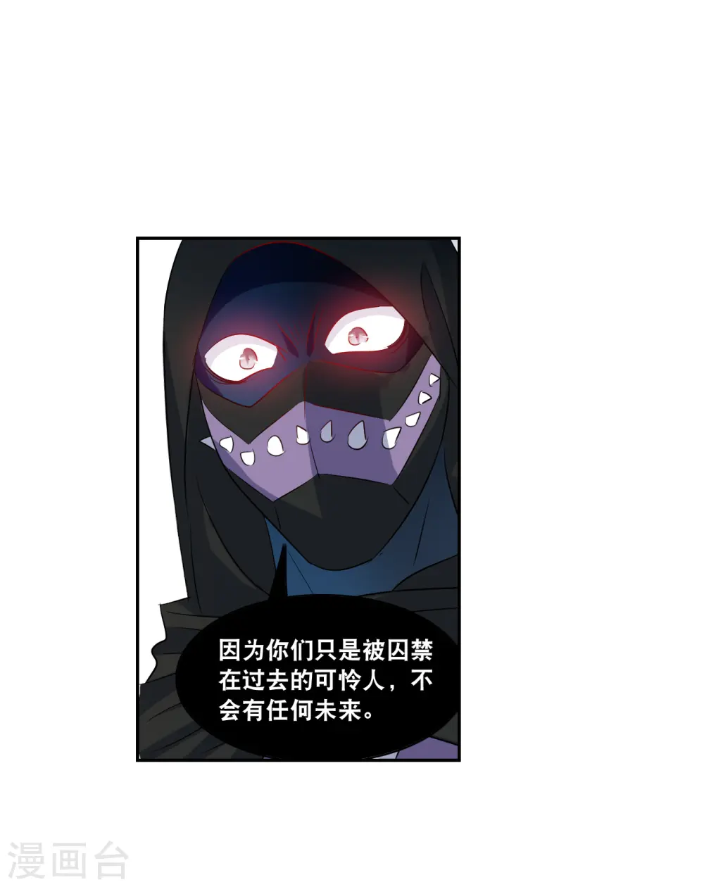 第2季第128话 虚假的背后2 第7页