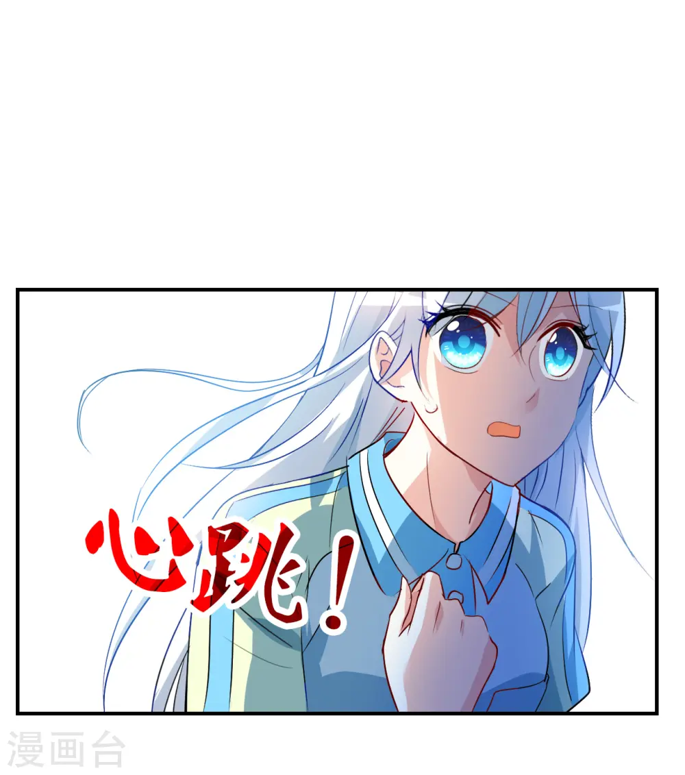 第2季第128话 虚假的背后2 第11页