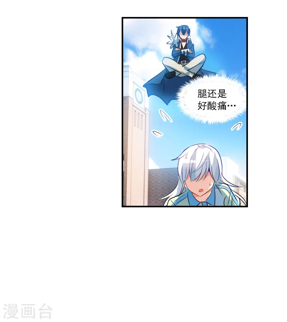 第2季第128话 虚假的背后2 第14页