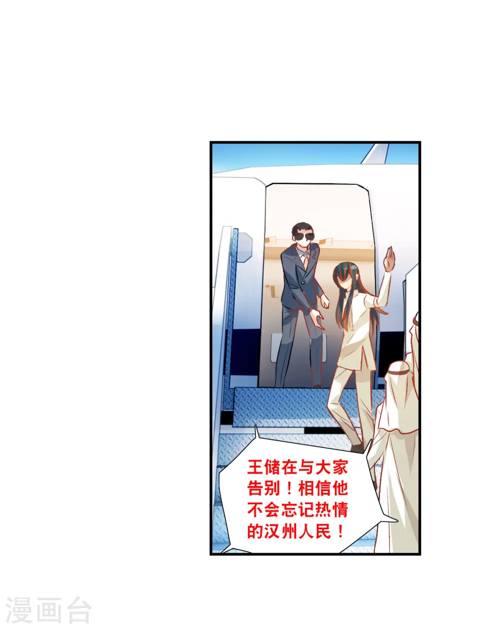 第2季第128话 虚假的背后2 第18页