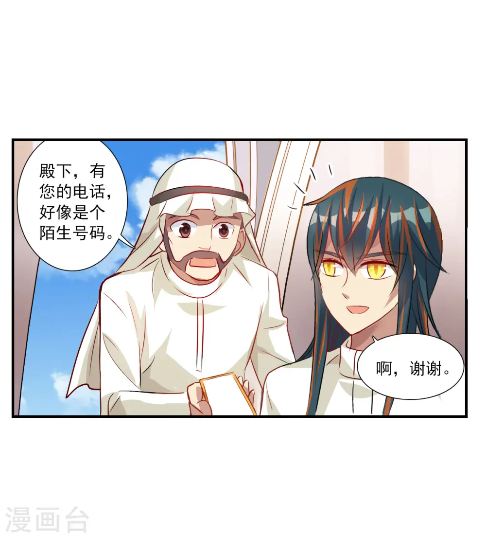 第2季第128话 虚假的背后2 第19页