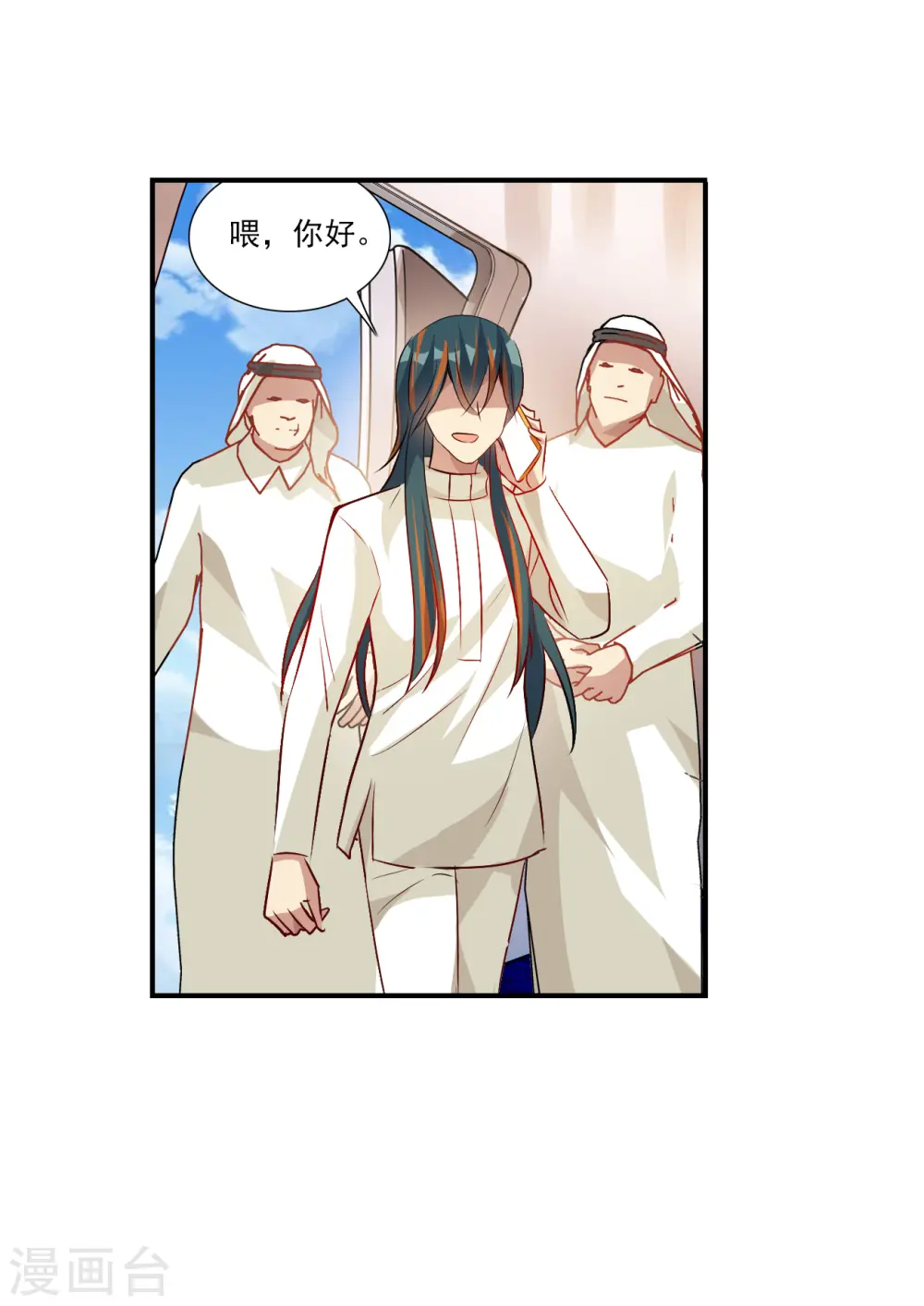 第2季第128话 虚假的背后2 第20页