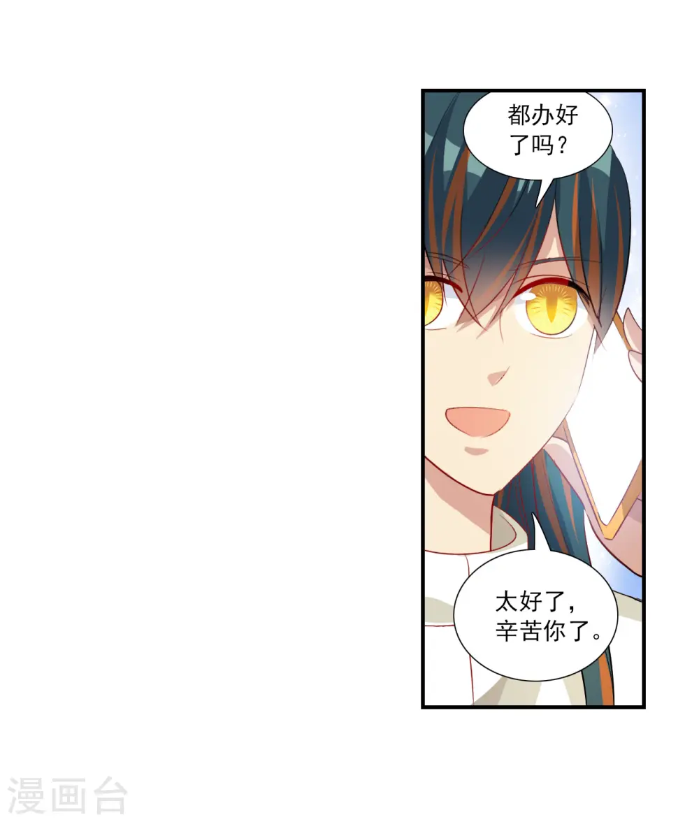 第2季第128话 虚假的背后2 第21页