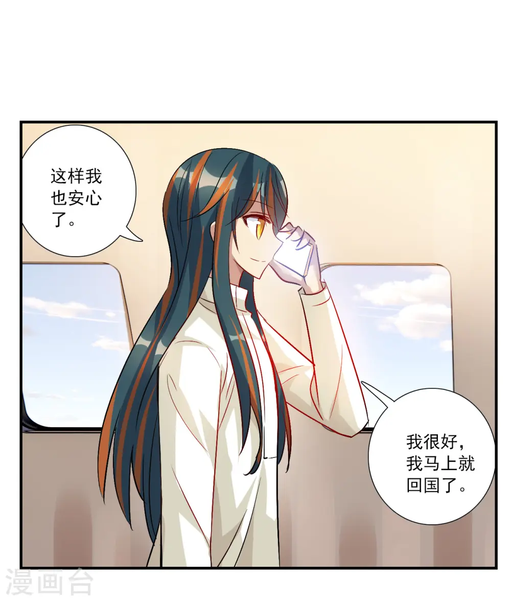 第2季第128话 虚假的背后2 第22页