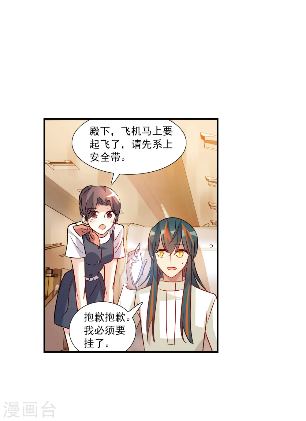 第2季第128话 虚假的背后2 第23页