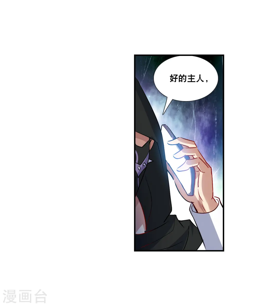 第2季第128话 虚假的背后2 第24页