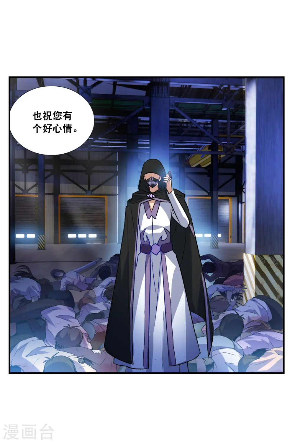 第2季第128话 虚假的背后2 第25页