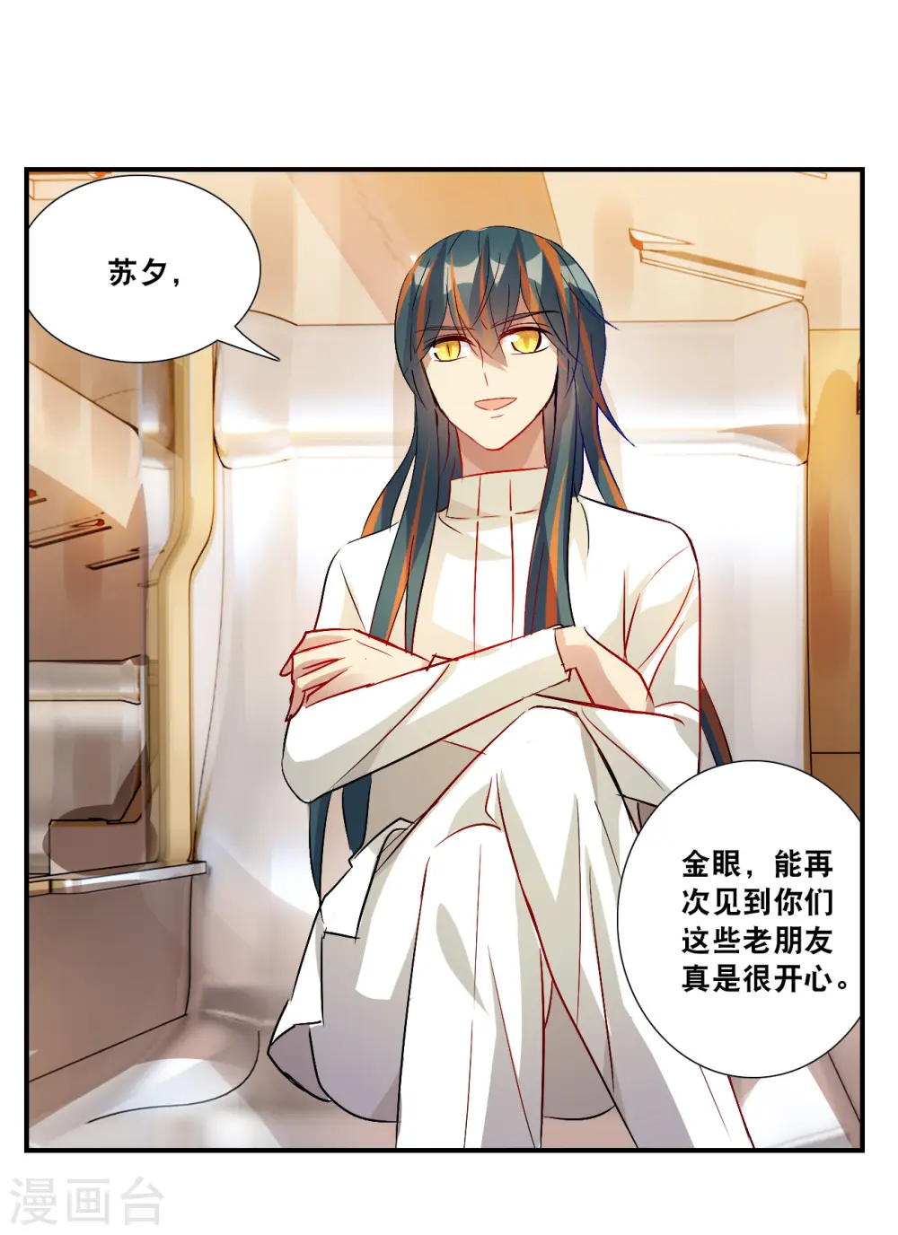 第2季第128话 虚假的背后2 第28页