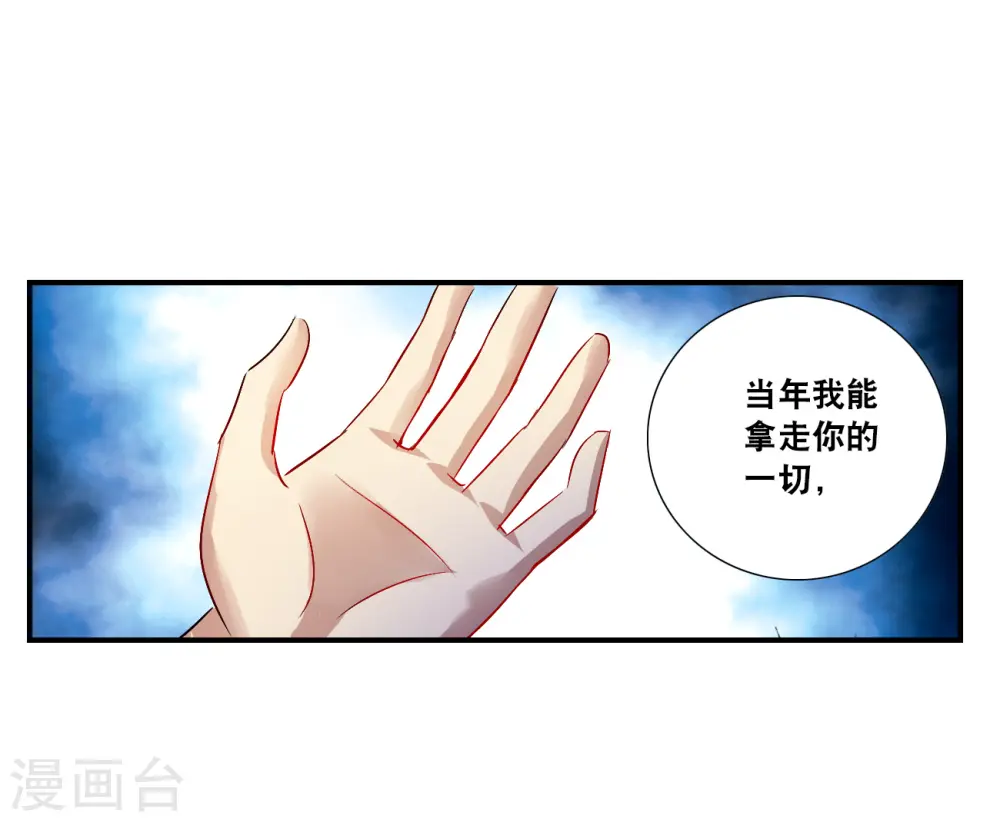 第2季第128话 虚假的背后2 第29页