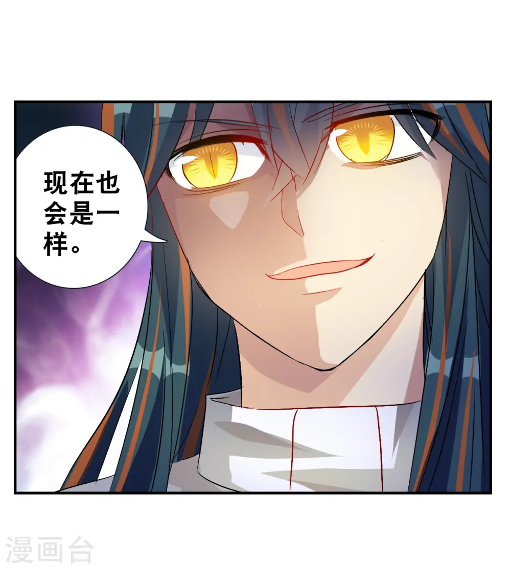 第2季第128话 虚假的背后2 第30页