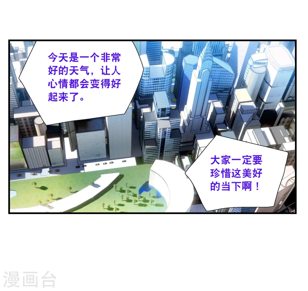 第2季第128话 虚假的背后2 第32页