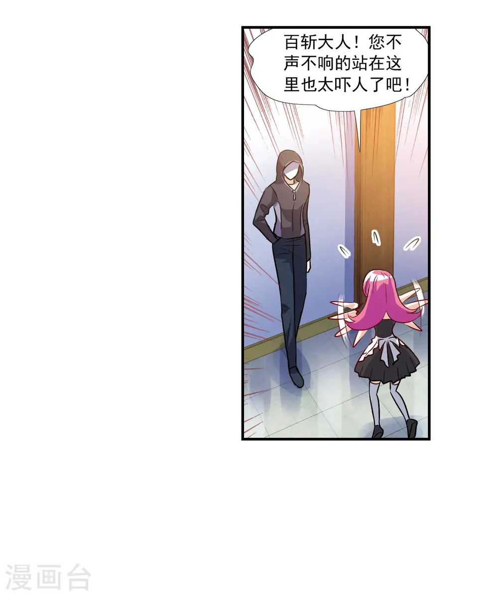 第2季第126话 水落石出4 第3页