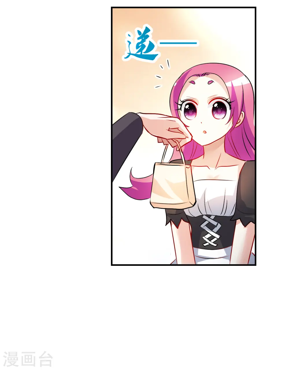 第2季第126话 水落石出4 第8页