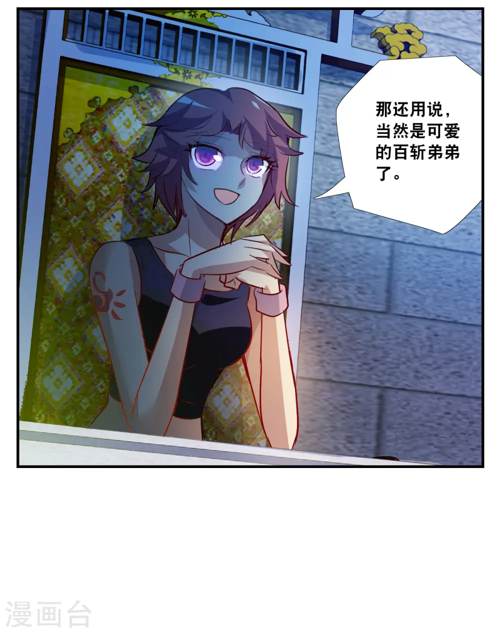 第2季第126话 水落石出4 第13页