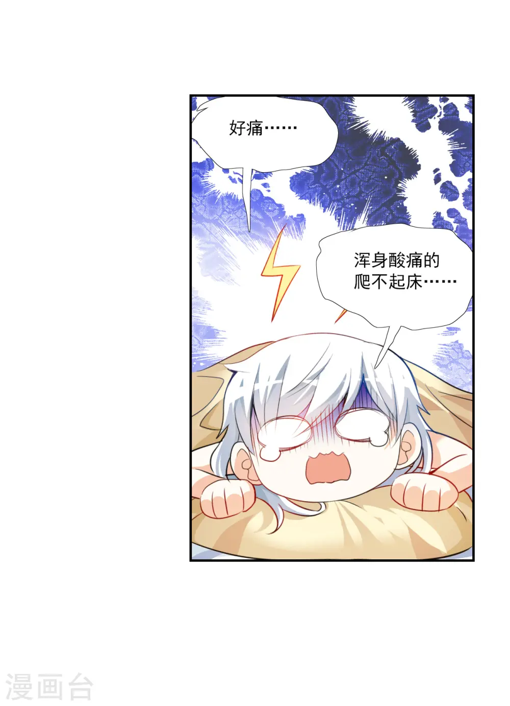 第2季第126话 水落石出4 第16页