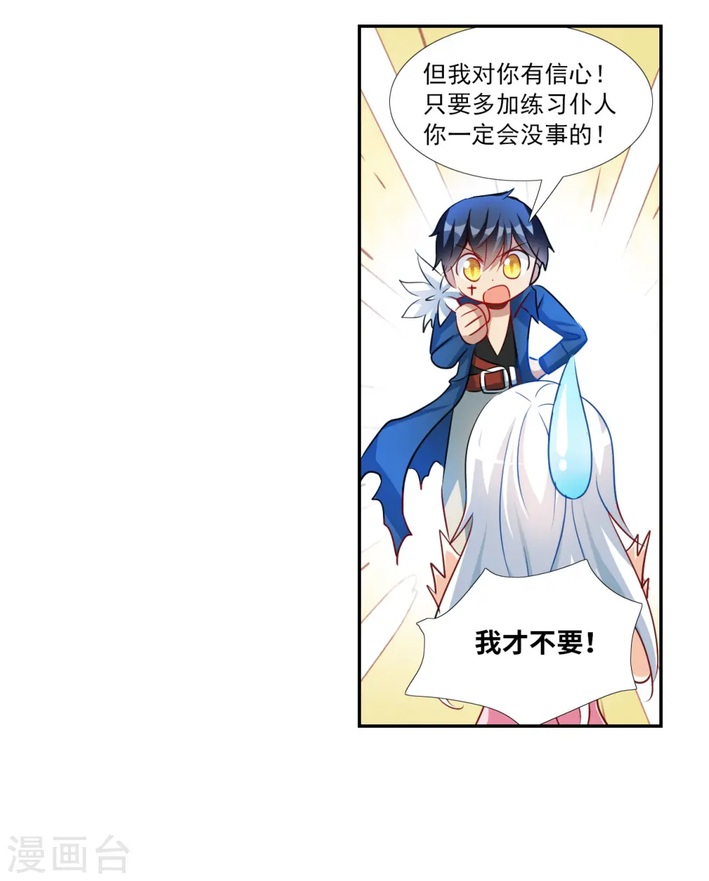 第2季第126话 水落石出4 第22页