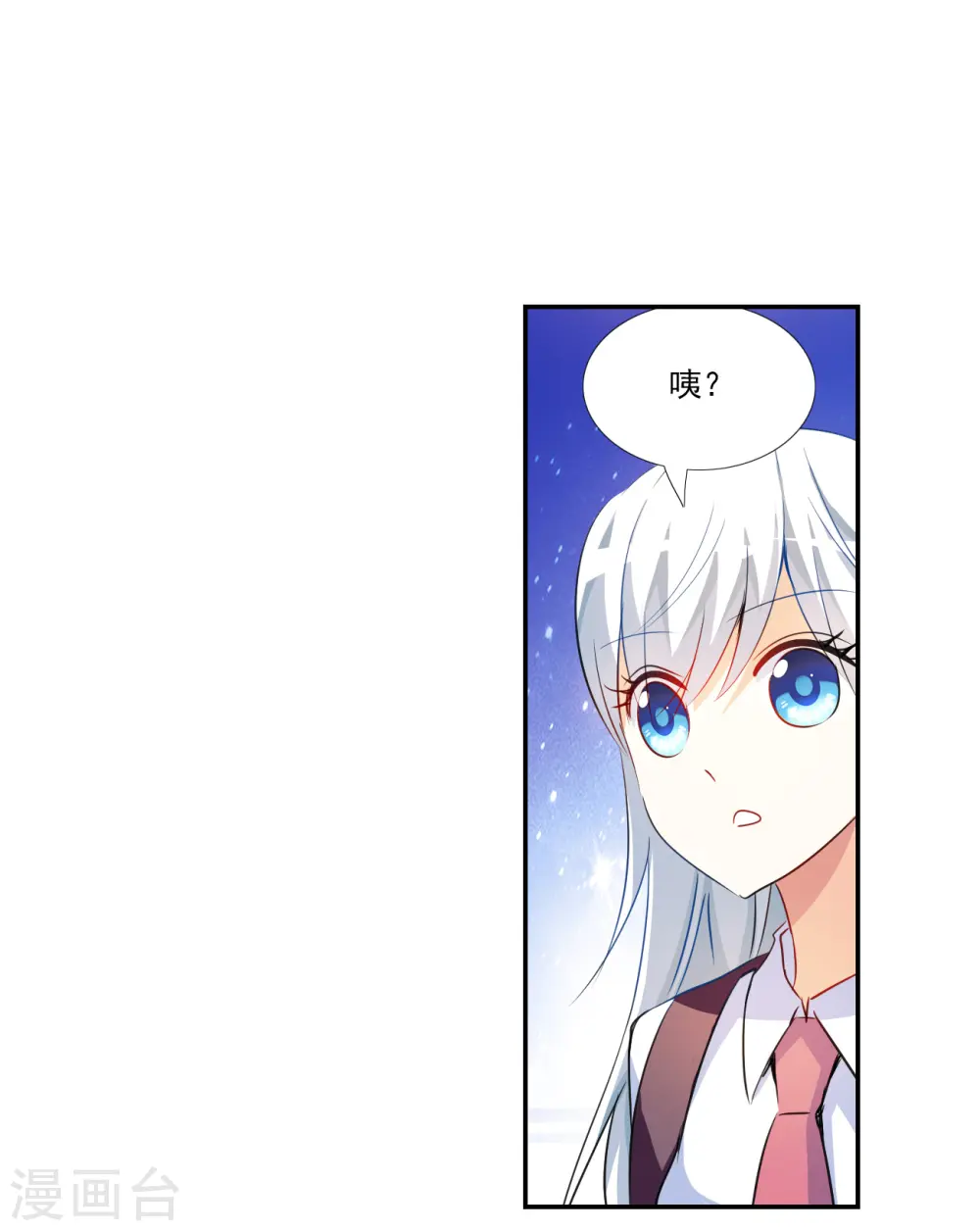第2季第126话 水落石出4 第25页