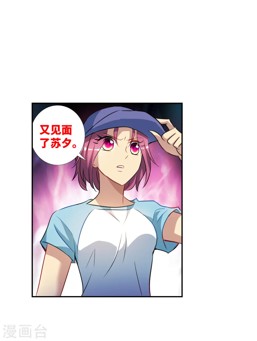 第2季第126话 水落石出4 第27页