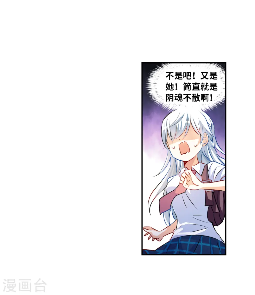 第2季第126话 水落石出4 第28页