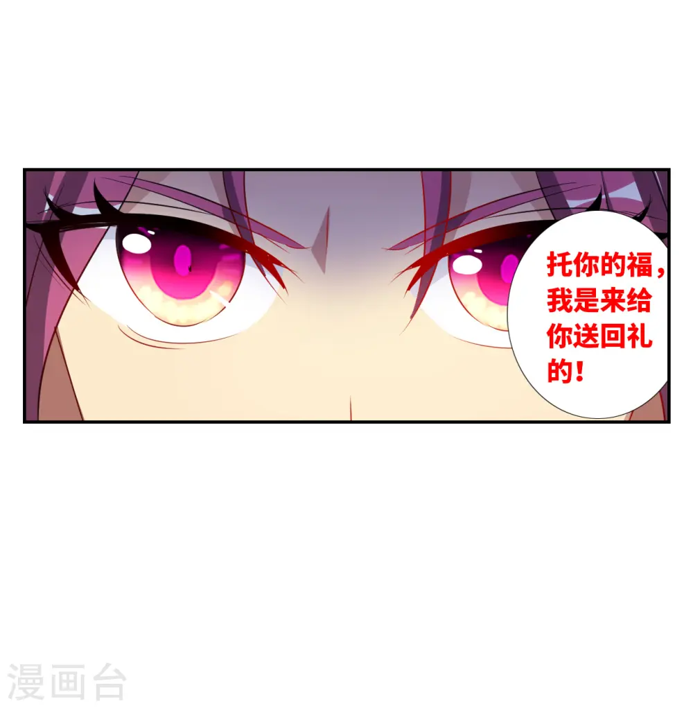 第2季第126话 水落石出4 第29页