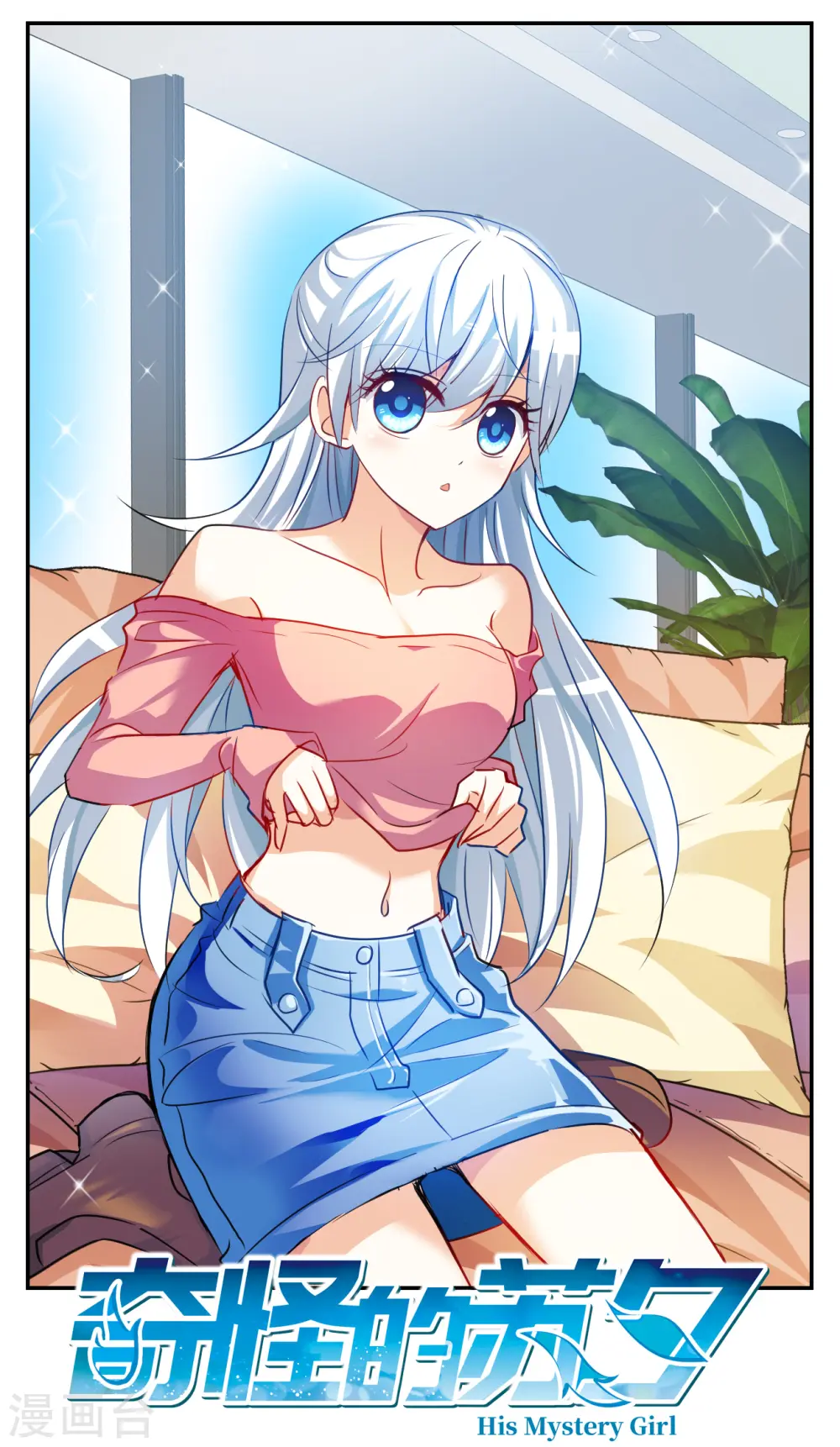 第2季第125话 水落石出3 第1页