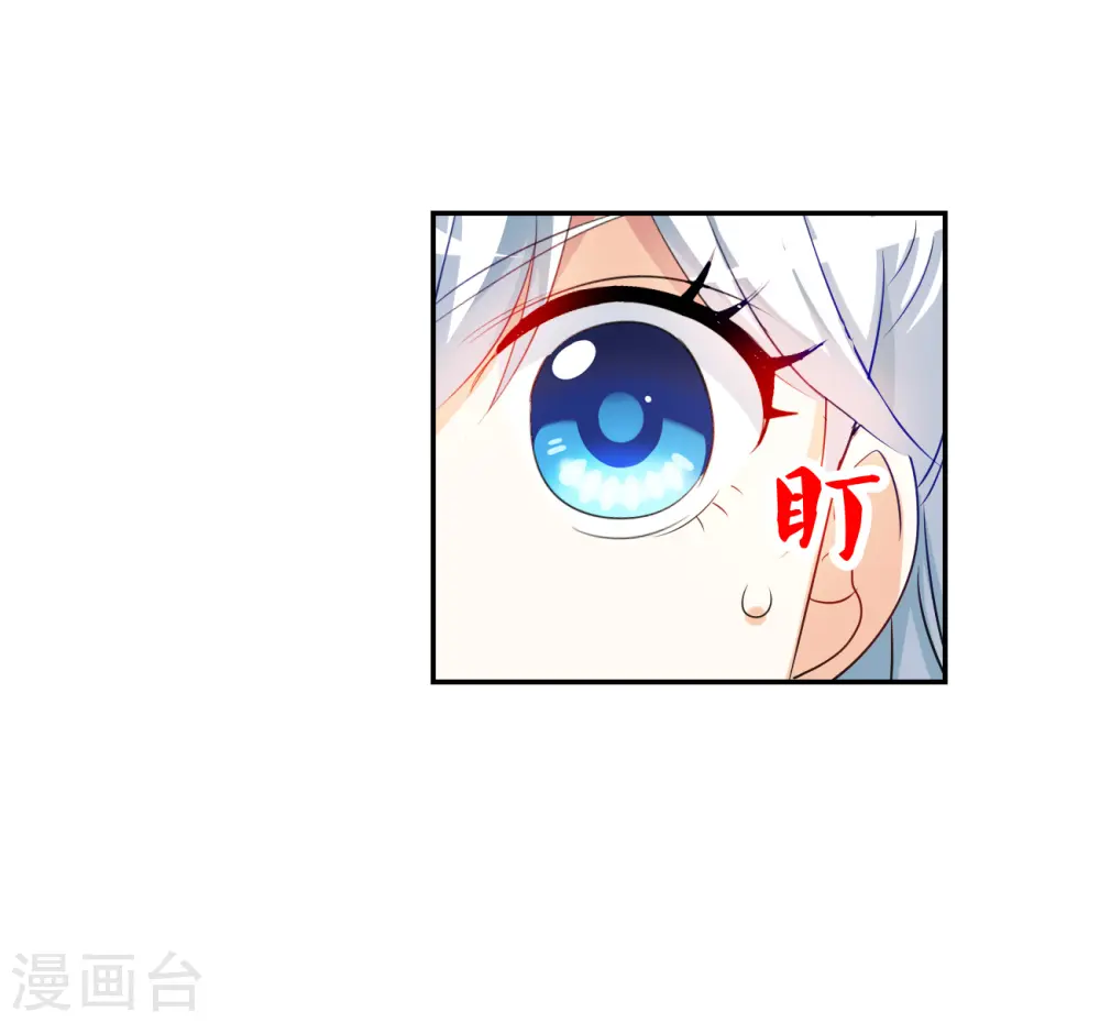 第2季第125话 水落石出3 第4页