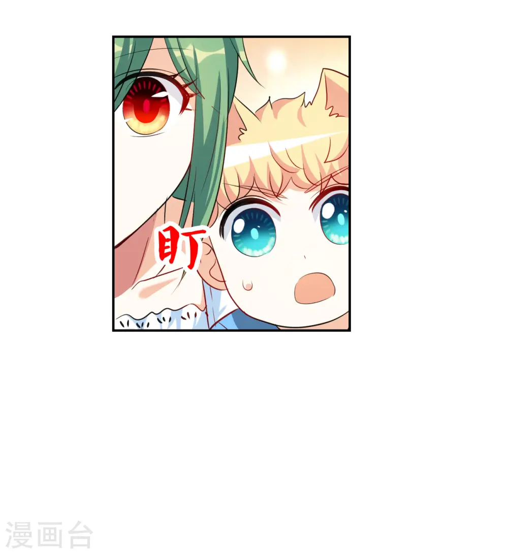 第2季第125话 水落石出3 第5页