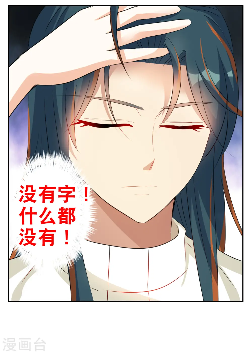 第2季第125话 水落石出3 第6页
