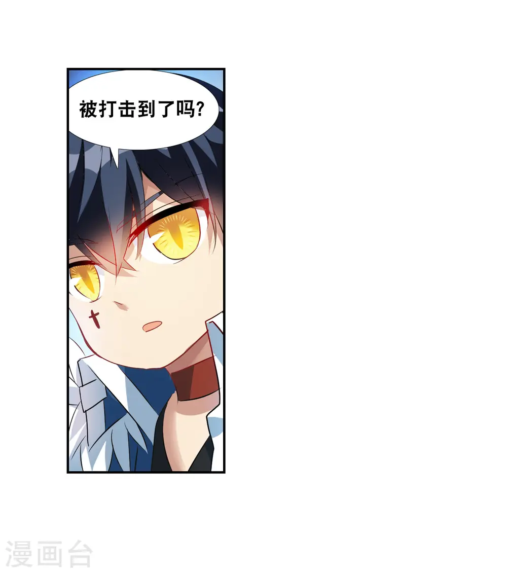 第2季第125话 水落石出3 第9页