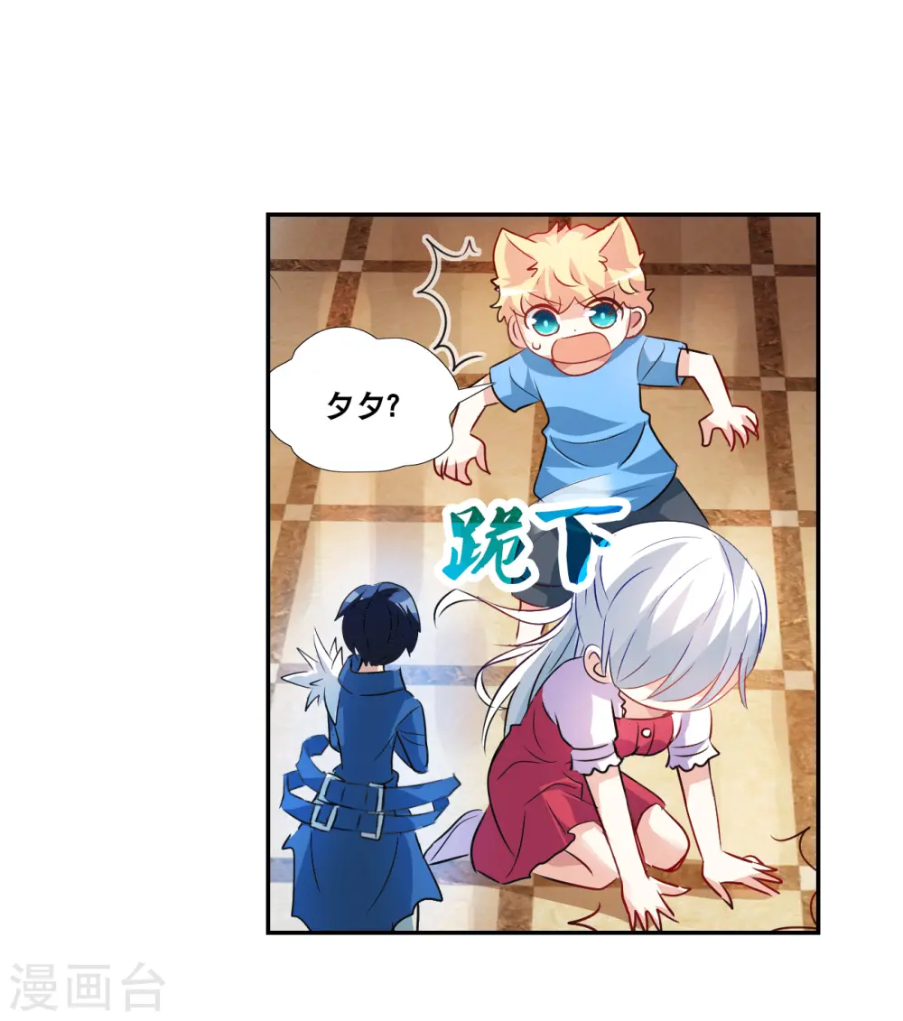 第2季第125话 水落石出3 第10页