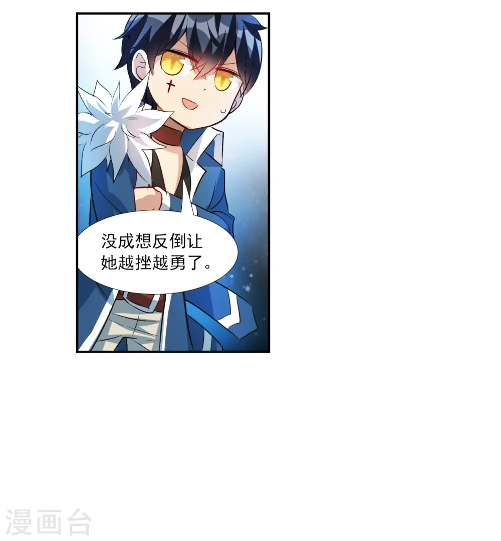 第2季第125话 水落石出3 第14页