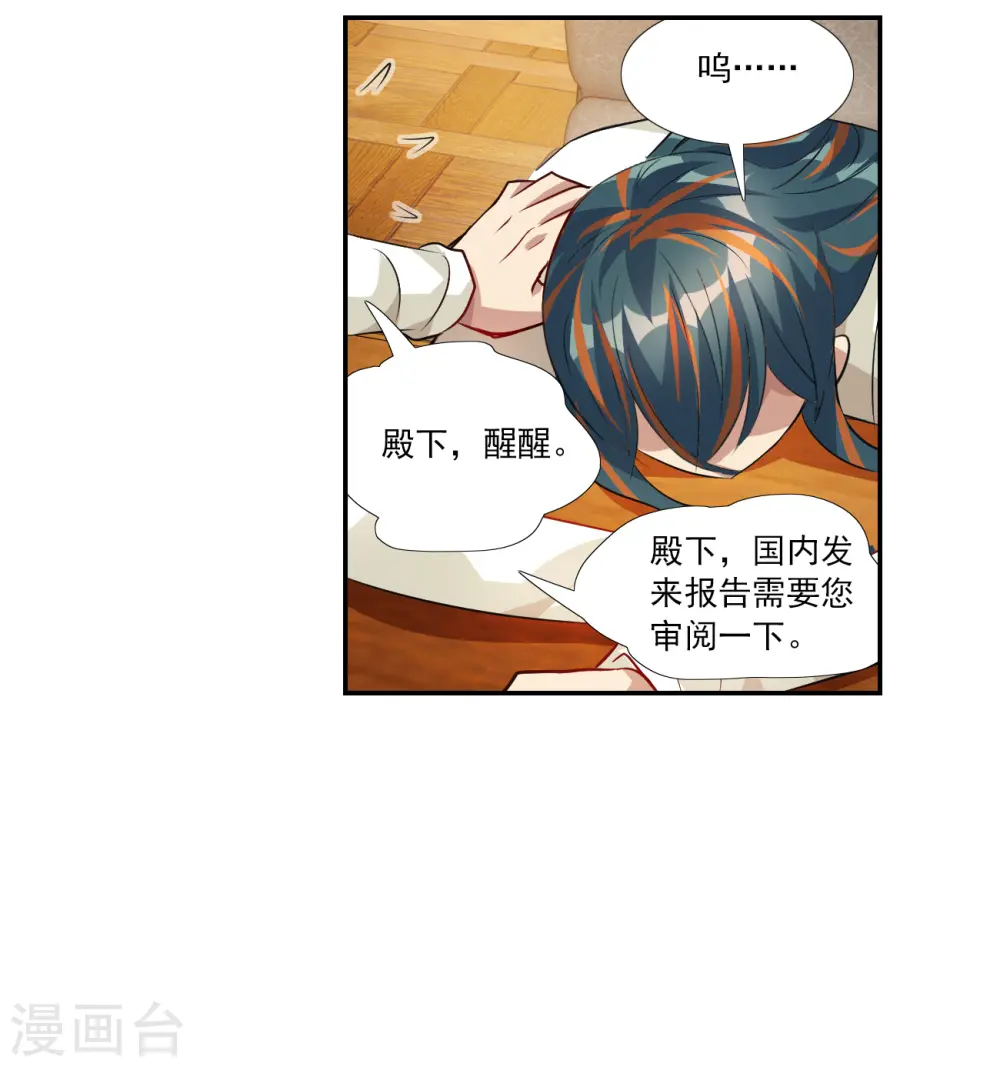 第2季第125话 水落石出3 第15页