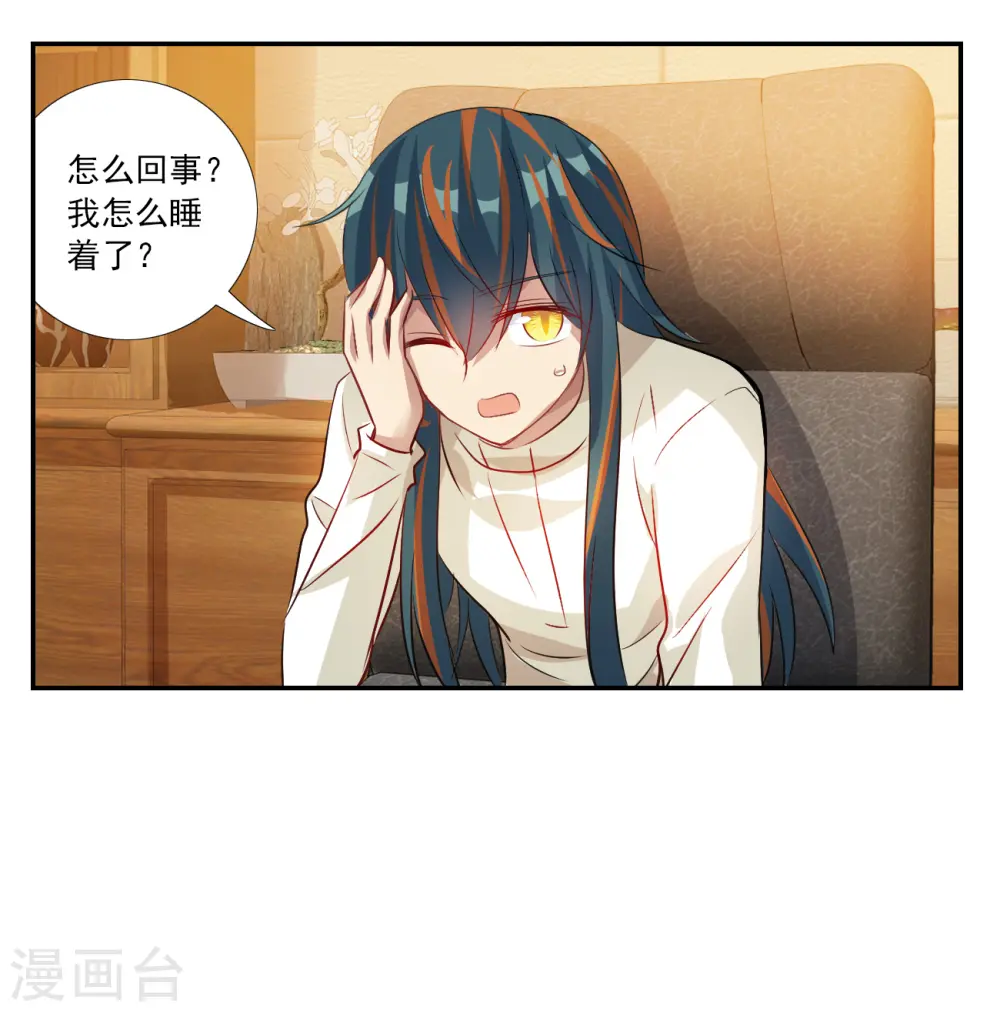 第2季第125话 水落石出3 第16页