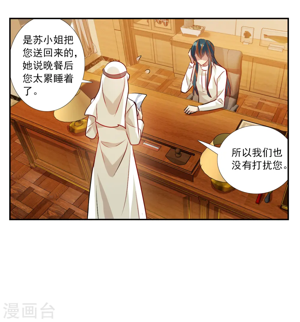 第2季第125话 水落石出3 第17页