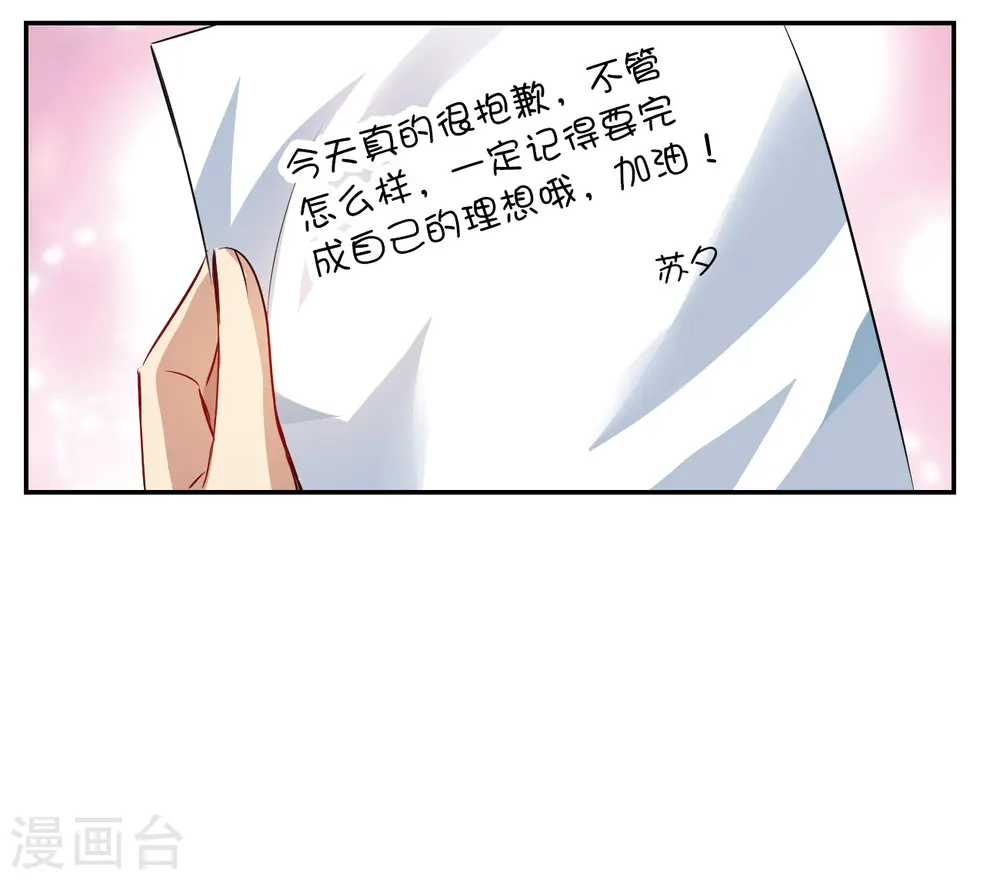 第2季第125话 水落石出3 第20页