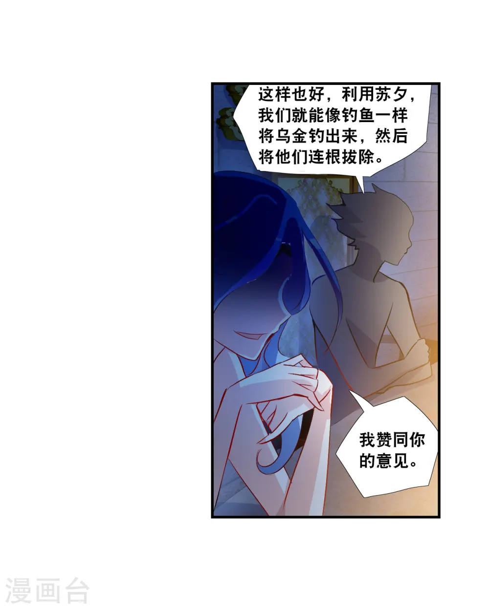 第2季第125话 水落石出3 第28页