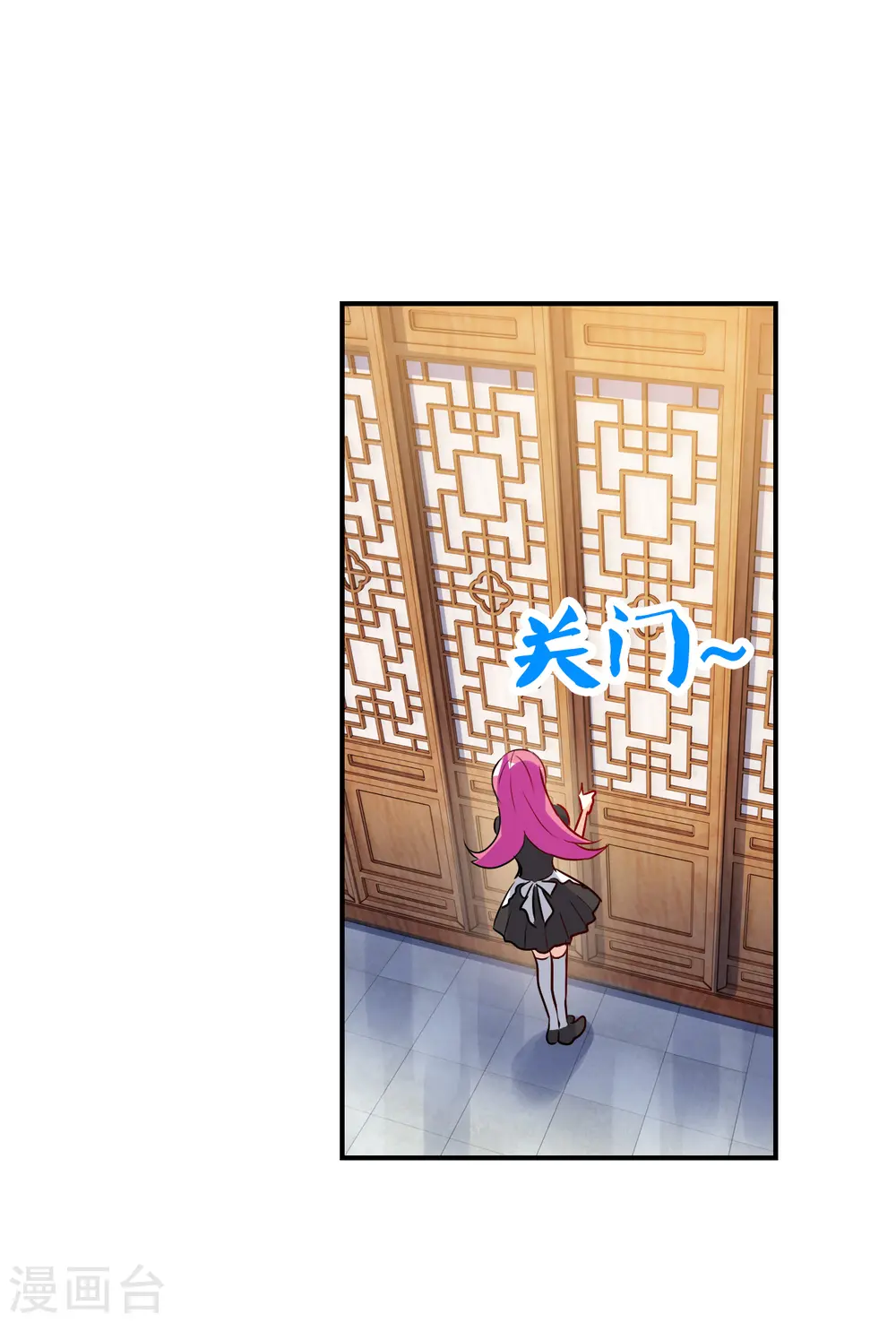 第2季第125话 水落石出3 第30页