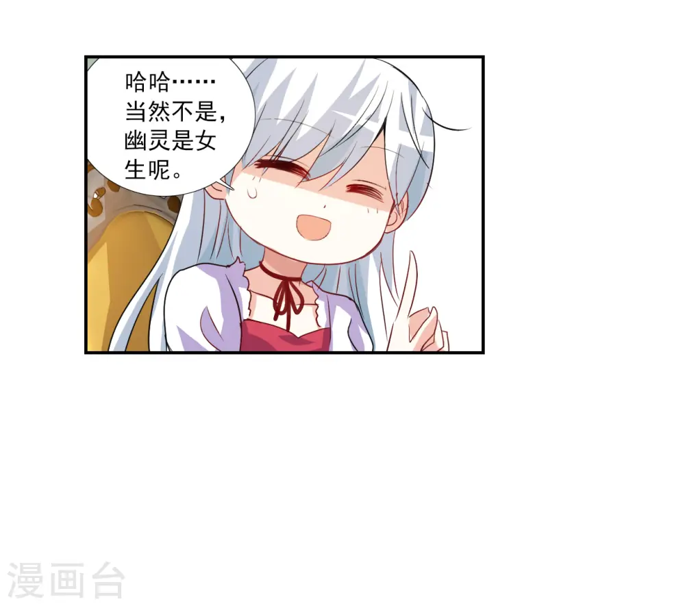 第2季第123话 水落石出1 第8页