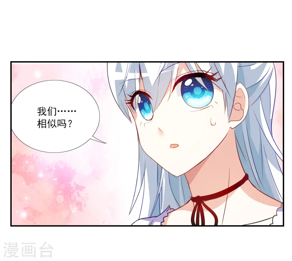 第2季第123话 水落石出1 第13页