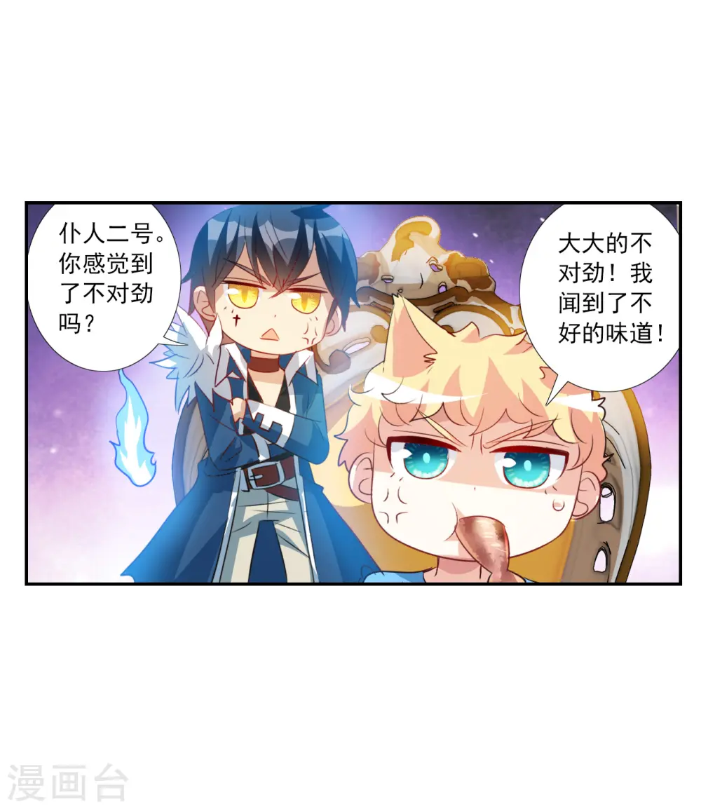 第2季第123话 水落石出1 第14页