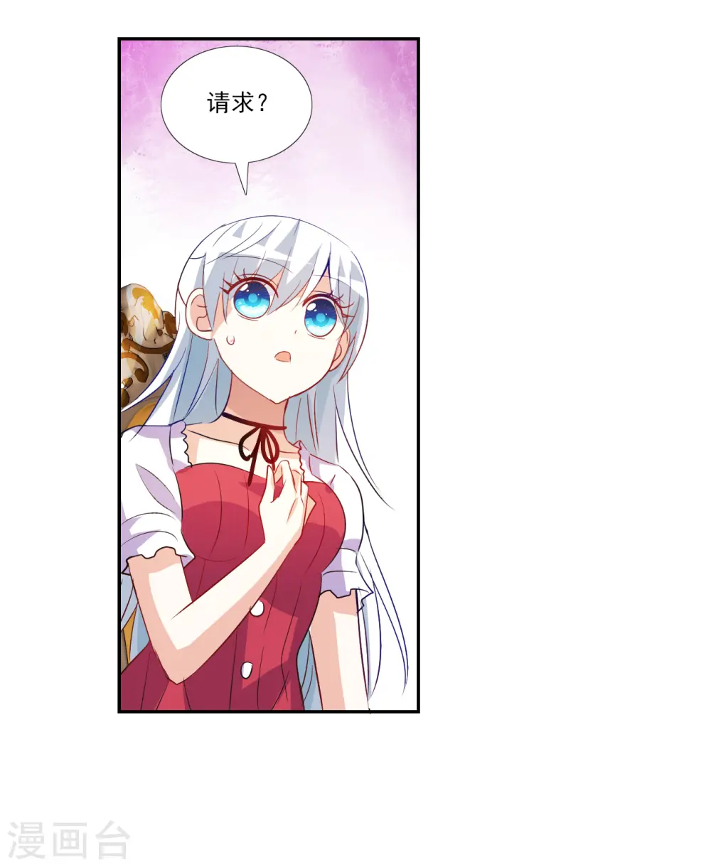 第2季第123话 水落石出1 第16页