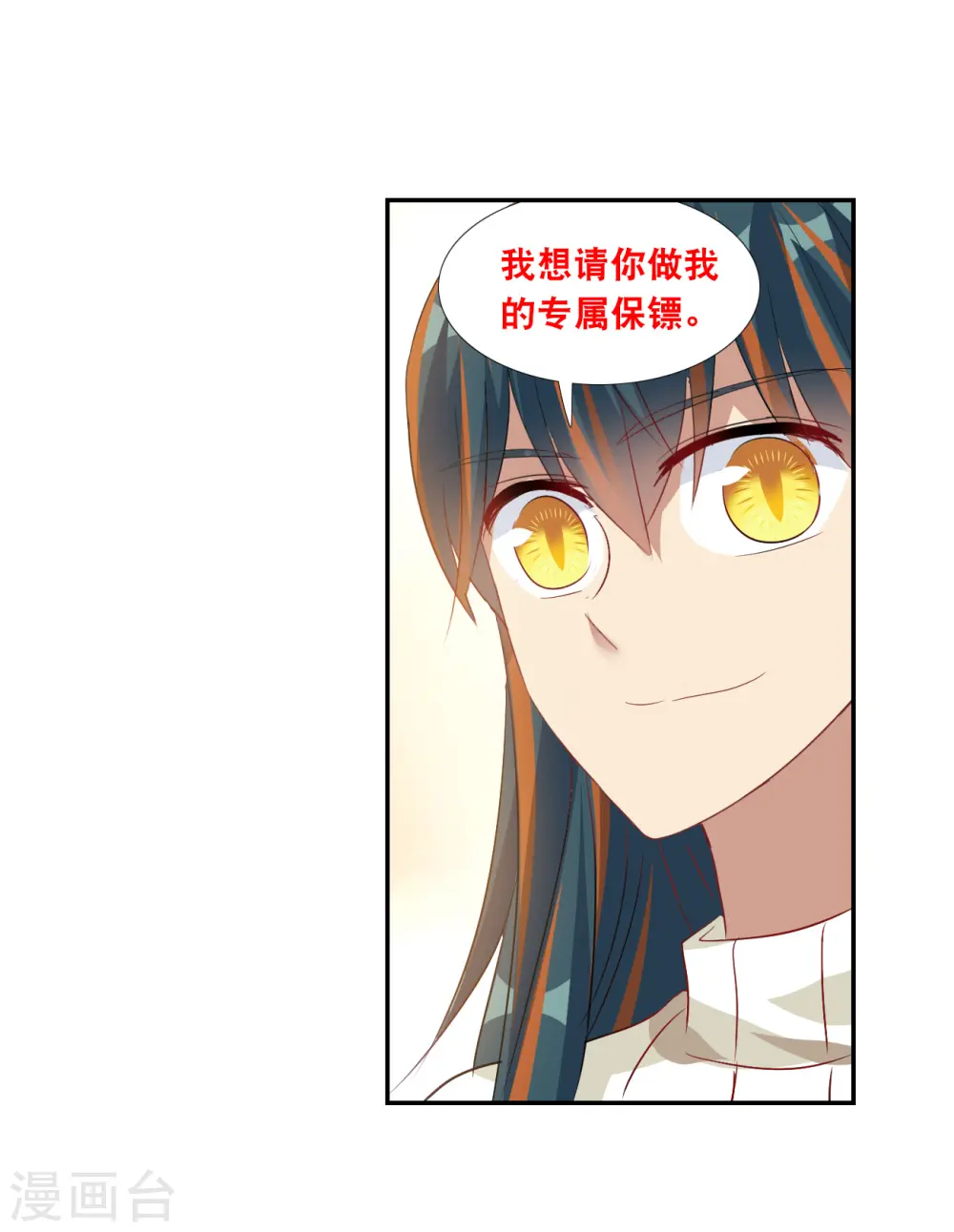 第2季第123话 水落石出1 第17页