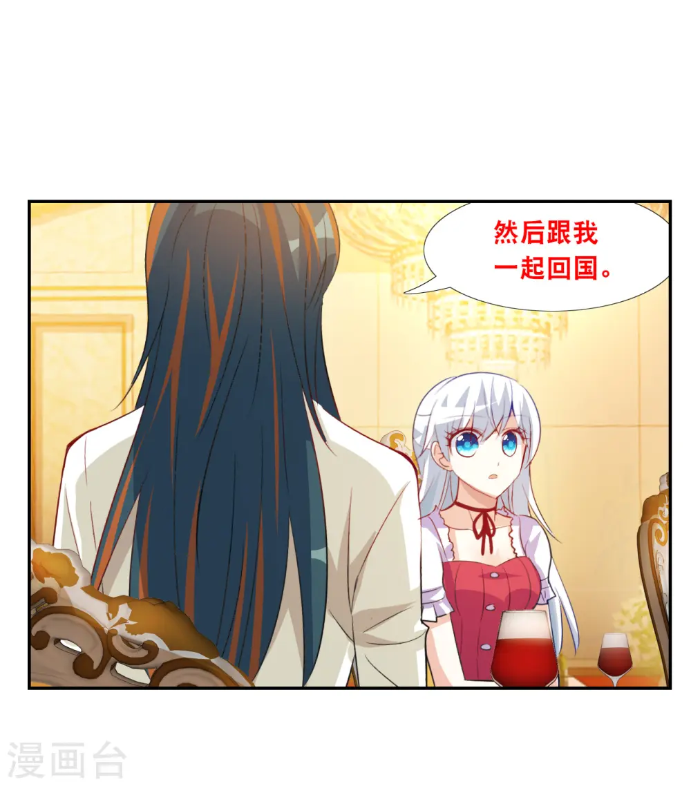 第2季第123话 水落石出1 第18页