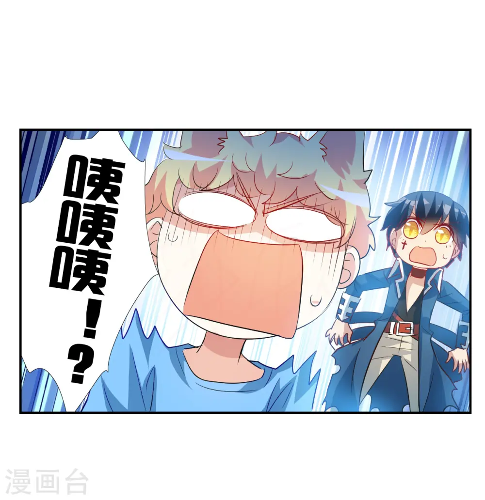 第2季第123话 水落石出1 第19页