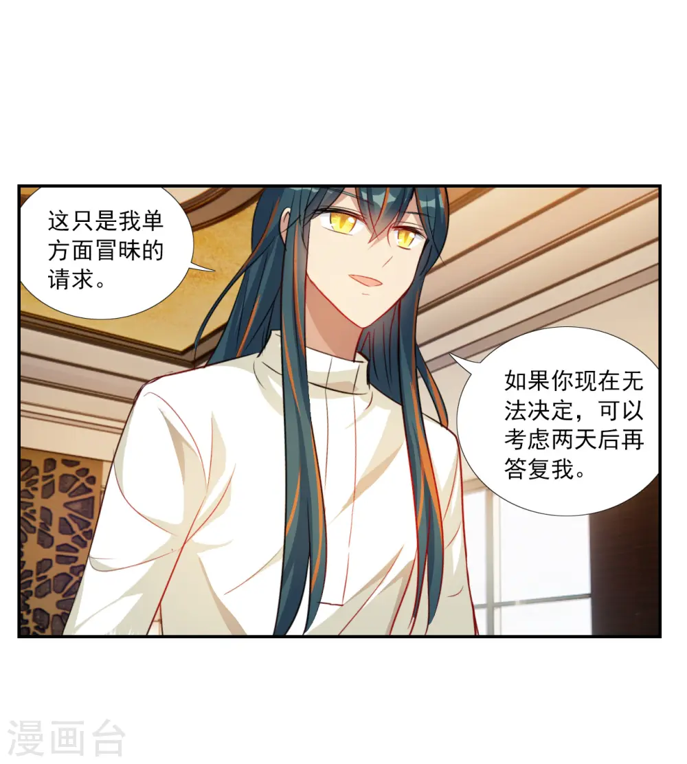第2季第123话 水落石出1 第24页