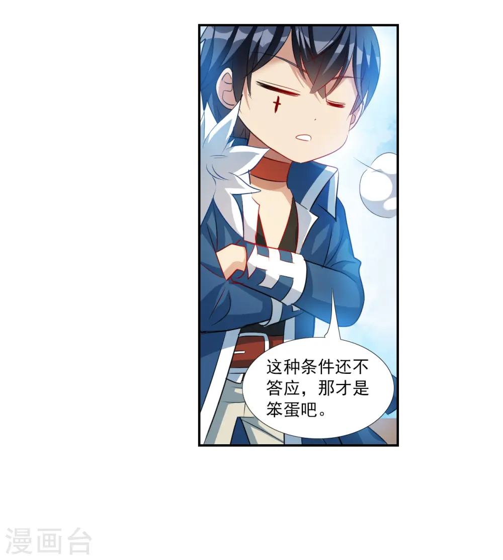 第2季第123话 水落石出1 第30页