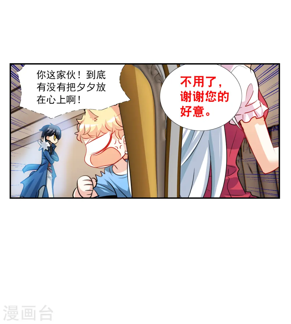 第2季第123话 水落石出1 第31页
