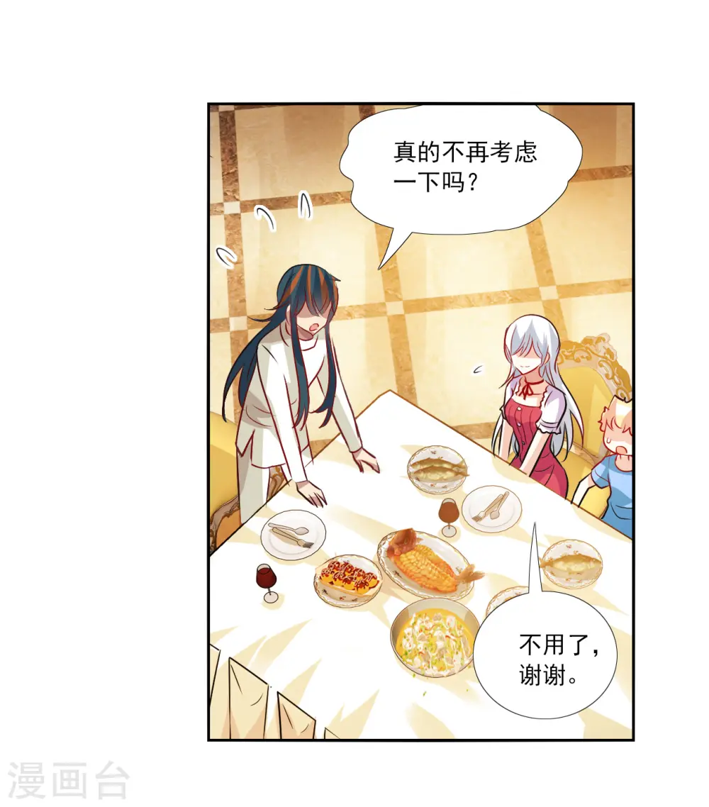 第2季第124话 水落石出2 第5页